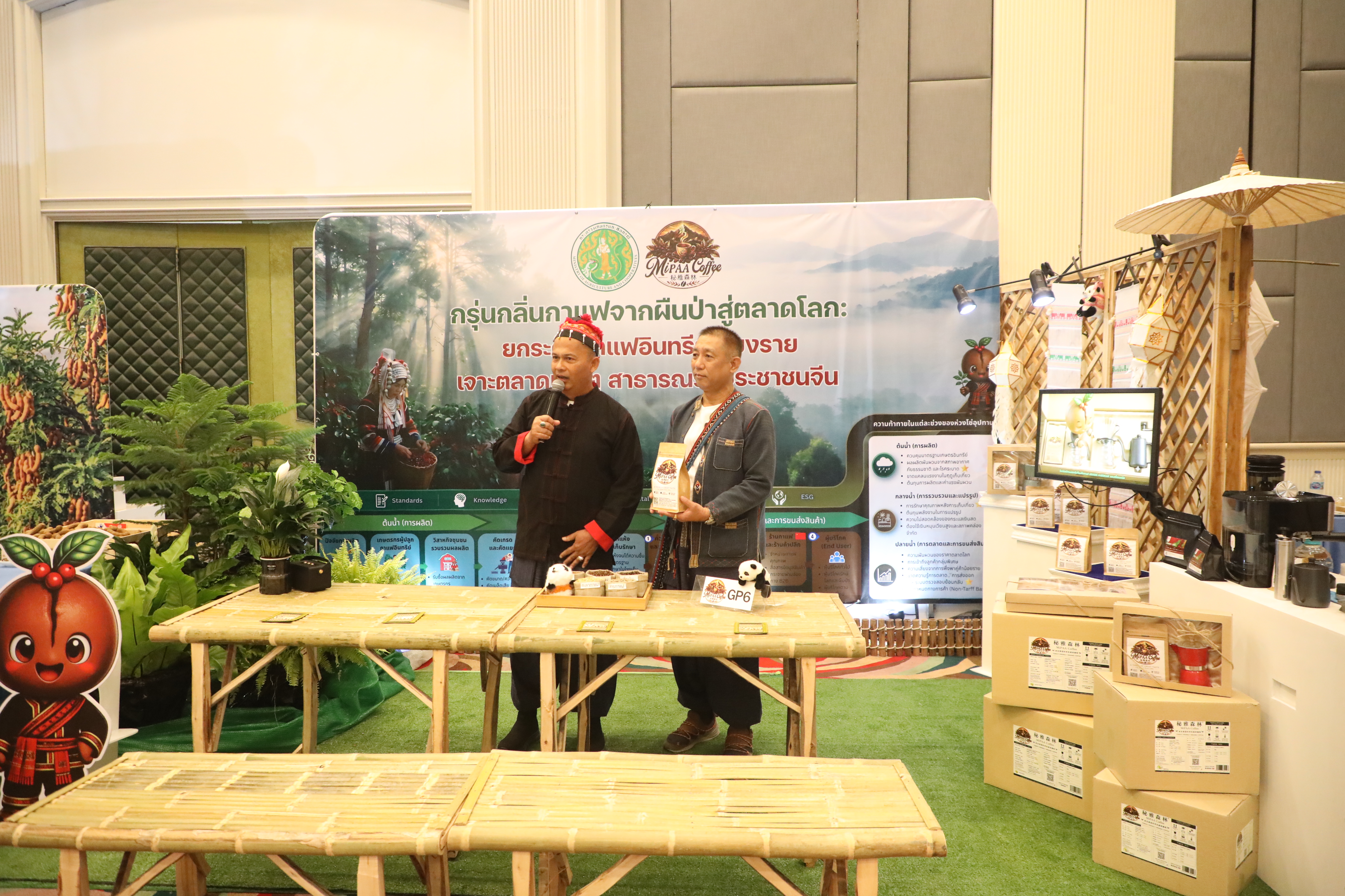 title - ส.ป.ก. ร่วมงานนำเสนอผลงานวิชาการหลักสูตรนักบริหารการพัฒนาการเกษตรและสหกรณ์ ระดับสูง รุ่นที่ 93 ร่วมผลักดันสินค้าเกษตรมูลค่าสูงสู่สากล